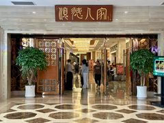 -顺德人家食府(黄金广场店)