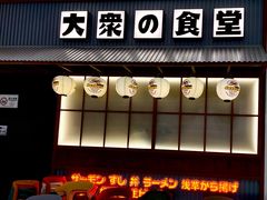 门面-小川洋风料理(深圳首店)