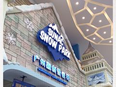 -广州热雪奇迹