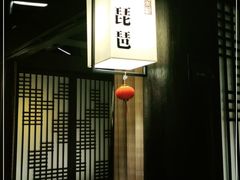 -余欢领鲜火锅(新街口店)