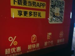 -麦当劳(杭州三花国际店)