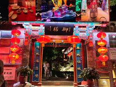 -白家大院·王府宫廷菜(苏州街店)