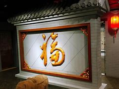 -北京全聚德(西客站店)