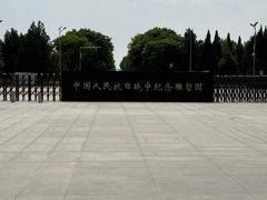 -中国人民抗日战争纪念雕塑园