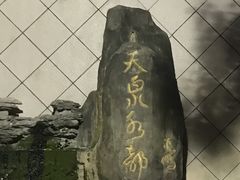 -天泉水都(子固路馆)
