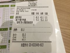 账单-仙踪林(江燕路万科里店)