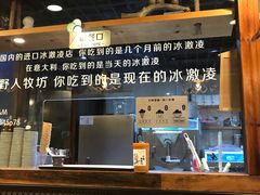-野人牧坊Gelato(天津南开大悦城店)