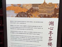 -豫园湖心亭茶楼