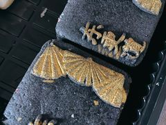 黑金酥-東更道点心行(文化东路店)