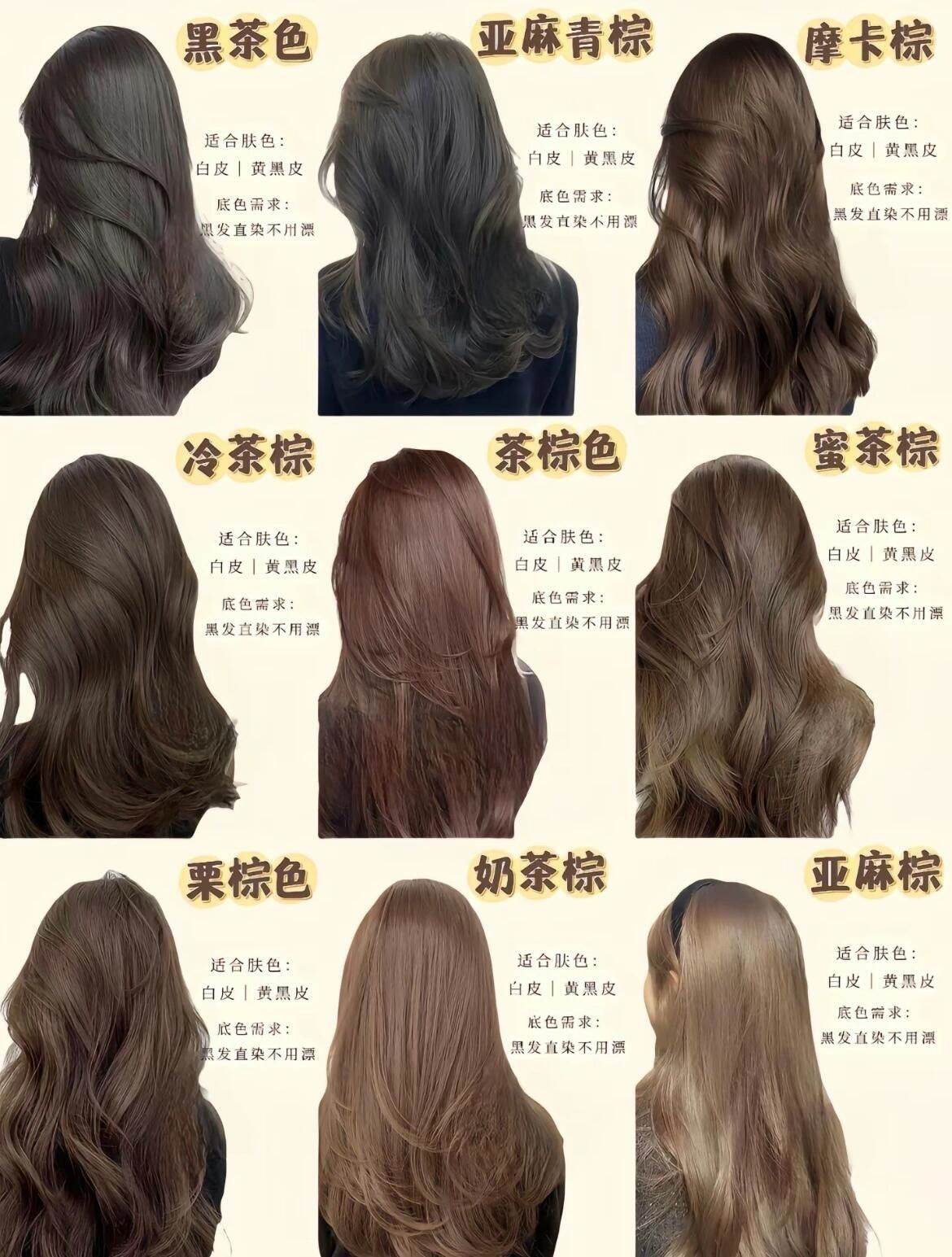 秋冬必染发色真的太好看啦!