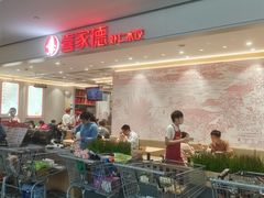 -喜家德虾仁水饺(浦东山姆店)