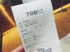 -7分甜(苏州中心店)