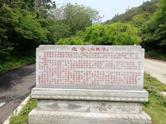 -龙寺生态园