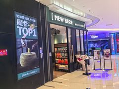 -新贝乐意大利餐厅(苏州中心店)