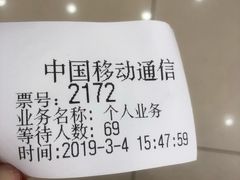 -中国移动(南京西路营业厅)