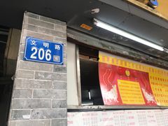 -百花传统甜品店(原址店)