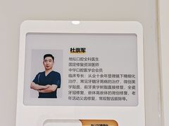 -北京地坛口腔门诊部