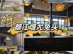 -老号尤兔头(幸福店)