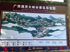 -通灵大峡谷
