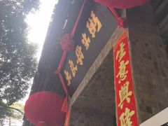 -大良毋米粥(锦龙路总店)