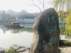 -水绘园