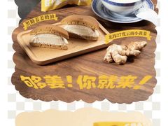 -泽田本家·铜锣烧(环贸店)