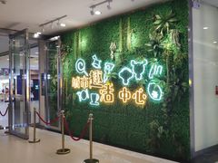 -保利MALL(天鹅湖店)