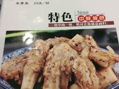 -凤齐羊肉烩面馆