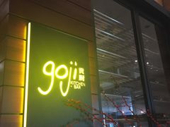 门面-顺德美的万豪酒店-万豪中餐厅