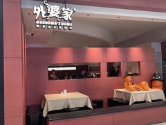 -外婆家(湖滨银泰in77C区店)