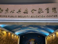 -南京科技馆
