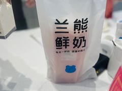 -兰熊鲜奶(昌平悦荟店)