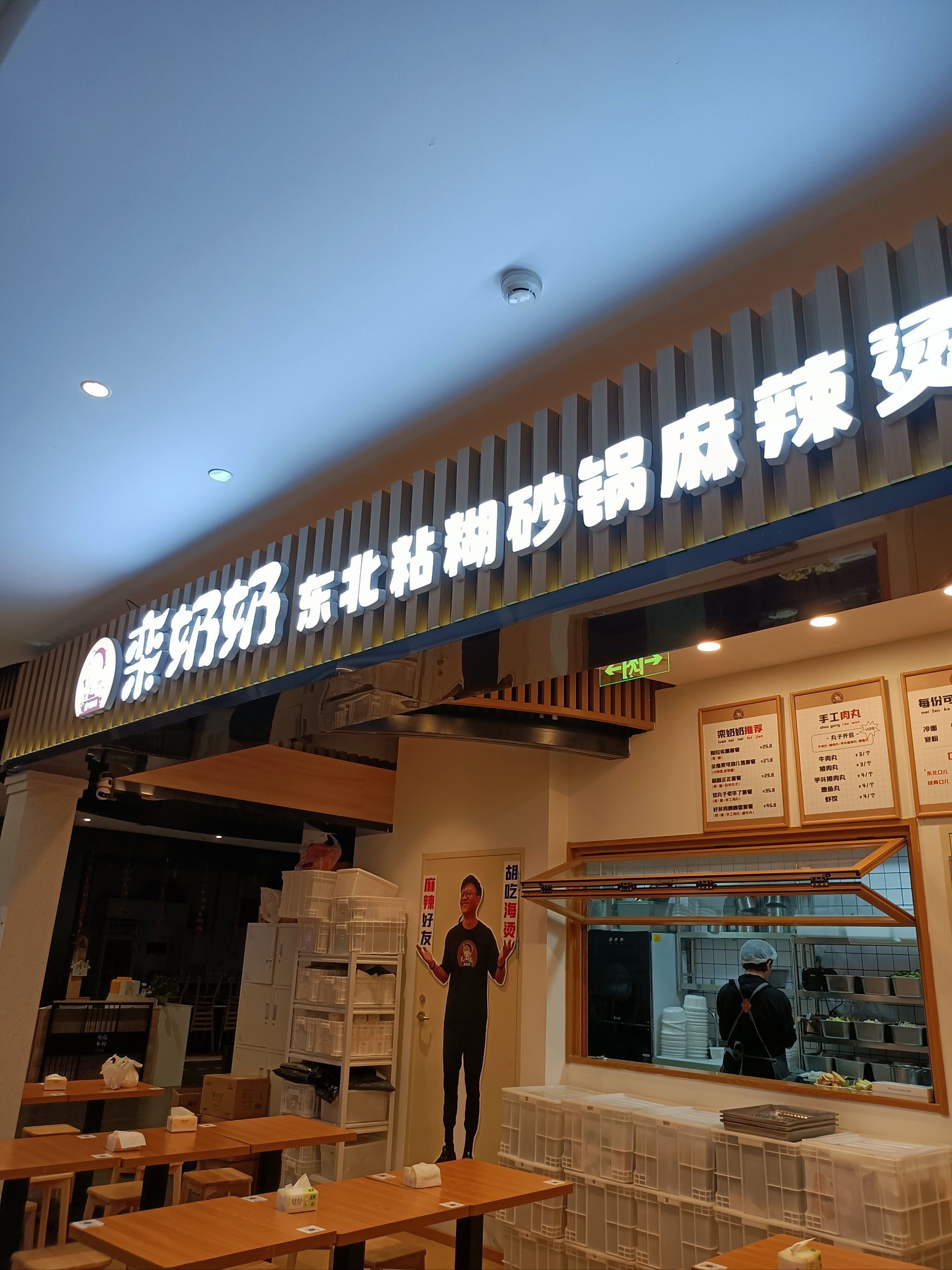 3万加盟一家麻辣烫怎么样(加盟麻辣烫店一年能赚多少钱)