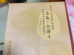 -祥禾饽饽铺·中式糕点(天津河西万科广场店)
