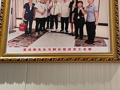 -群乐饭店(滨安路店)