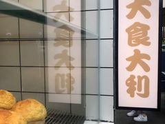 -食大利香港茶餐厅(南亚风情第一城店)