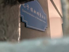 -青岛德国监狱旧址博物馆