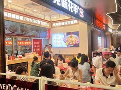 -见味花甲(福田coco park店)