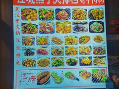 -江城燕子大排档(江汉路步行街店)
