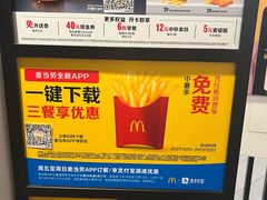 -麦当劳(新达汇三林店)
