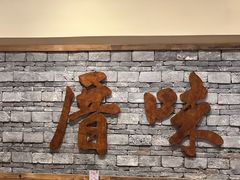 -厝味火锅·潮汕卤水火锅(十一合店)