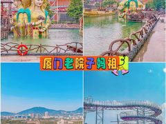 -厦门老院子景区