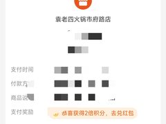 -袁老四(市府路店)
