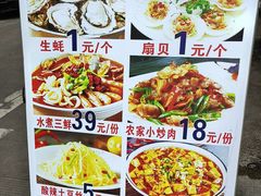 -鑫鸿达·海鲜闽菜热炒小馆(中山路店)