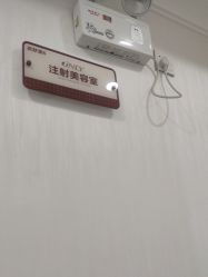 -顺德壹加壹美容医院