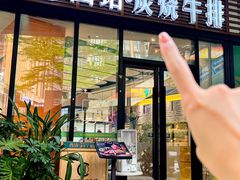 -西语·炭烧牛排(卓越中寰店)