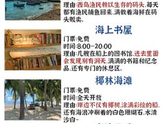 -三亚西岛海洋文化旅游区