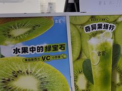 -古茗(东鼓道店)