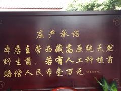 -生宇山珍野生菌汤锅•始于1999(双流古塔店)