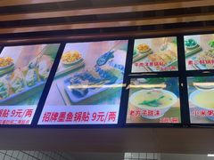 -众品老方子锅贴甜沫(李村店)
